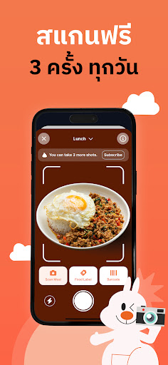 Kalguroo: AI นับแคลอรี สุขภาพ PC