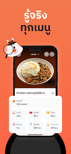 Kalguroo: AI นับแคลอรี สุขภาพ PC