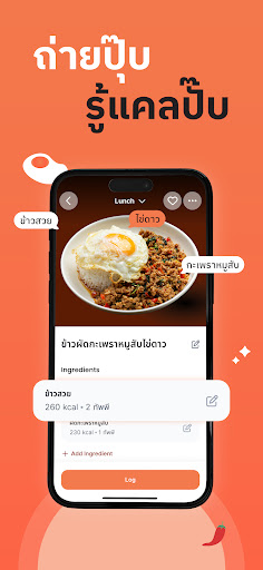 Kalguroo: AI นับแคลอรี สุขภาพ PC