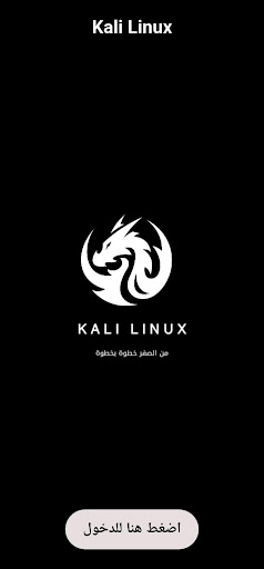 kali Linux بالعربي پی سی