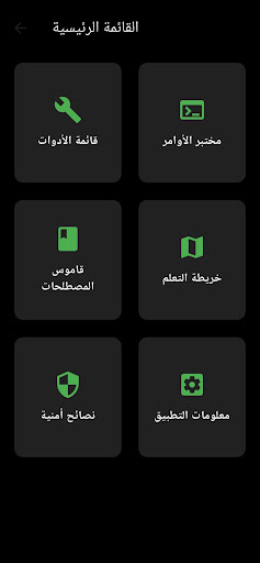 kali Linux بالعربي پی سی
