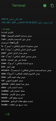 kali Linux بالعربي پی سی