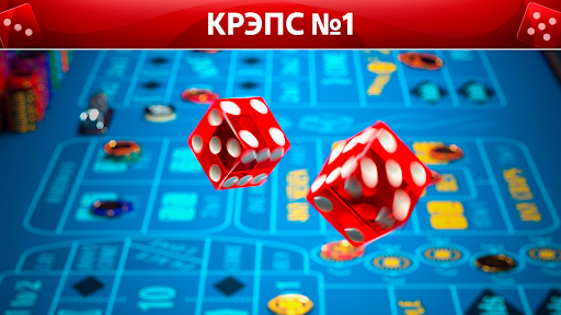 Vegas Craps от Pokerist ПК