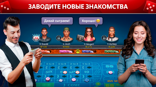 Vegas Craps от Pokerist ПК