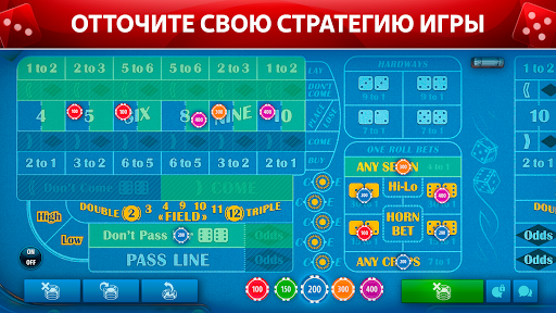 Vegas Craps от Pokerist ПК