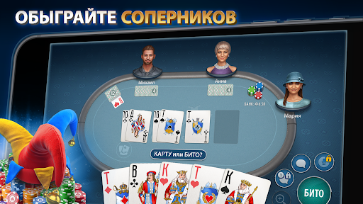 Дурак Онлайн от Pokerist