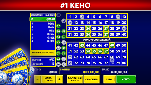 Vegas Keno от Pokerist ПК