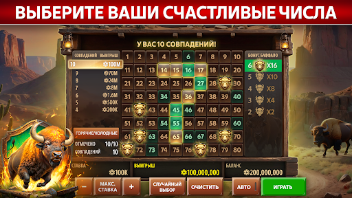 Vegas Keno от Pokerist ПК