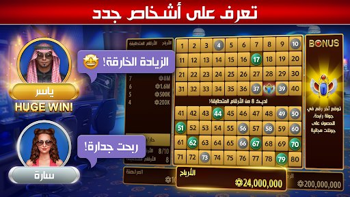 Vegas Keno من Pokerist الحاسوب