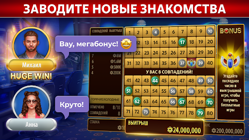 Vegas Keno от Pokerist ПК