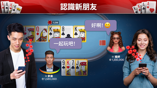 奧馬哈撲克: Pokerist電腦版