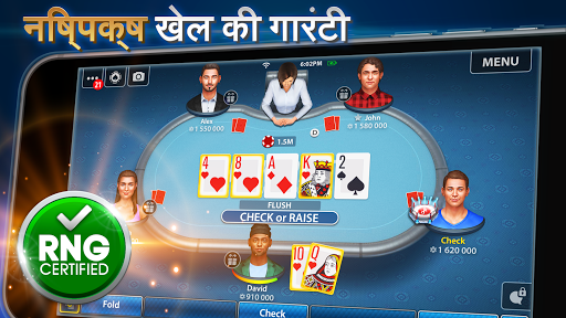 टेक्सास होल्डेम पोकर: Pokerist PC