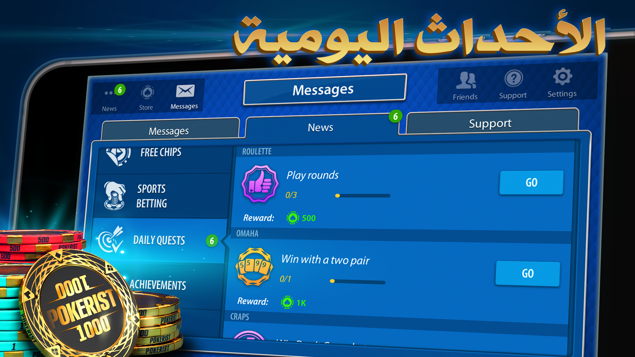 Texas Holdem Poker: Pokerist الحاسوب