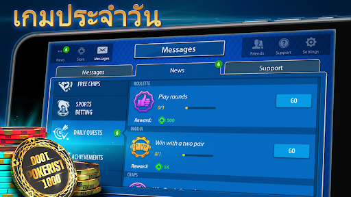 โป๊กเกอร์เท็กซัส: Pokerist