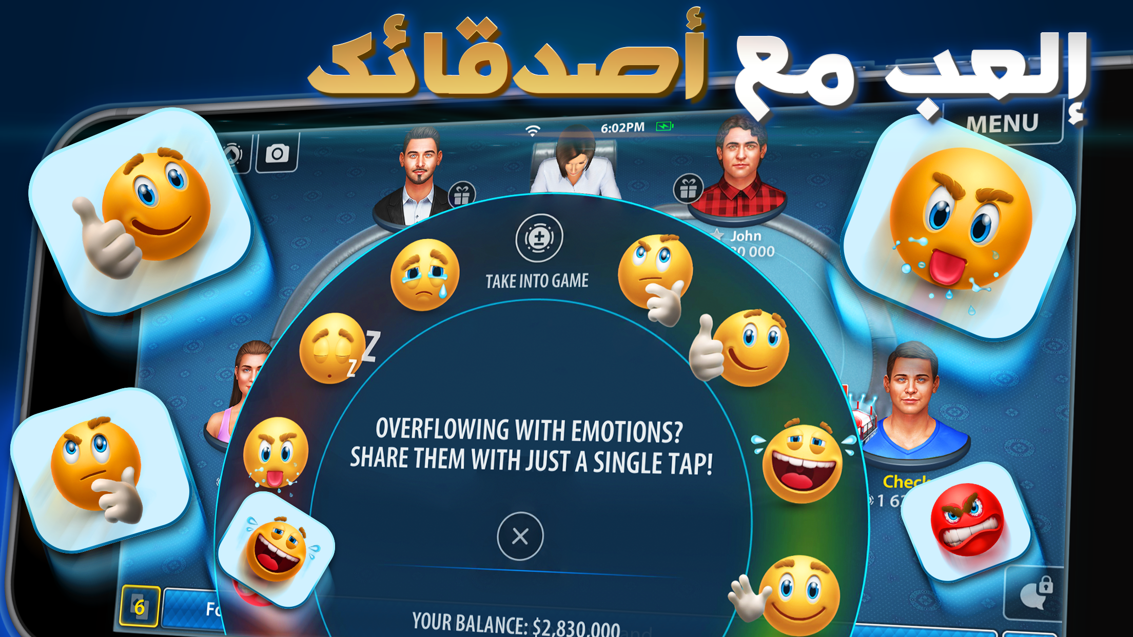 Texas Holdem Poker: Pokerist الحاسوب