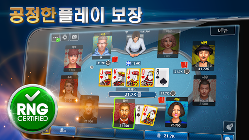 Pokerist: 텍사스 홀덤 포커 - Texas Ho PC