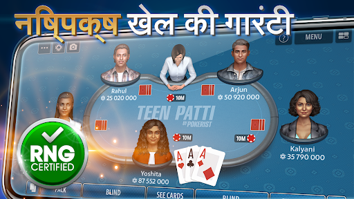 Pokerist की ओर से तीन पत्ती PC