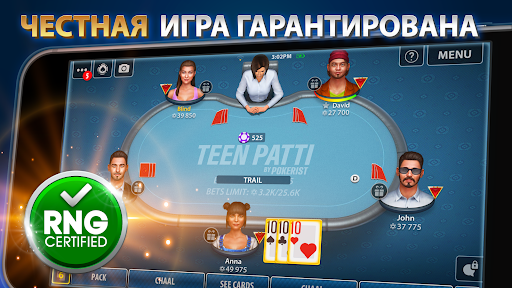 Teen Patti от Pokerist ПК