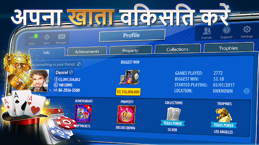 Pokerist की ओर से तीन पत्ती PC