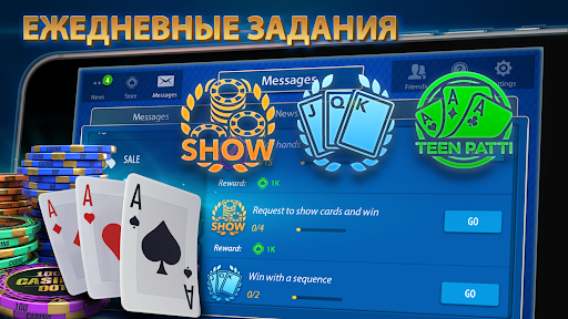 Teen Patti от Pokerist ПК