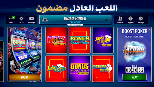 فيديو بوكر من Pokerist الحاسوب