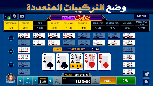 فيديو بوكر من Pokerist الحاسوب