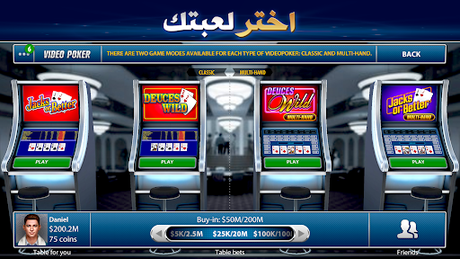 فيديو بوكر من Pokerist الحاسوب