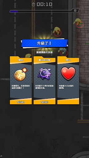 無限殭屍！電腦版