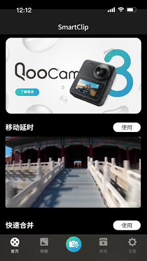 QooCam 3 PC