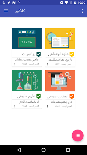 KankorExam پی سی