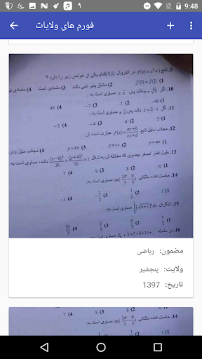 KankorExam پی سی