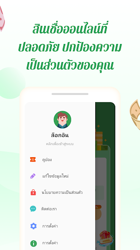สินเชื่อแฟลช-เร็ว