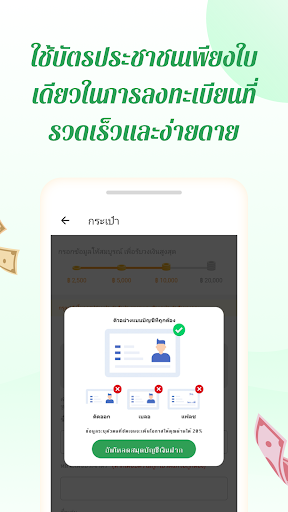 สินเชื่อแฟลช-เร็ว PC