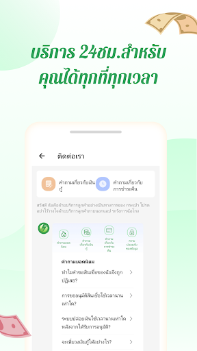 สินเชื่อแฟลช-เร็ว PC