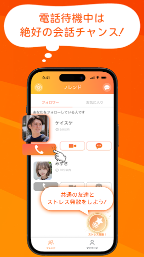 コミュニケーションのオアシス、カラッカラ