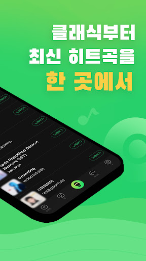 MiSing - 언제 어디서나, 마음껏 노래해! PC
