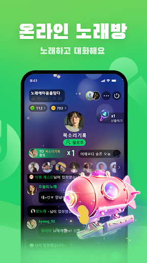 MiSing - 언제 어디서나, 마음껏 노래해! PC