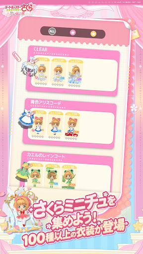 カードキャプターさくら：思い出の鍵 PC版