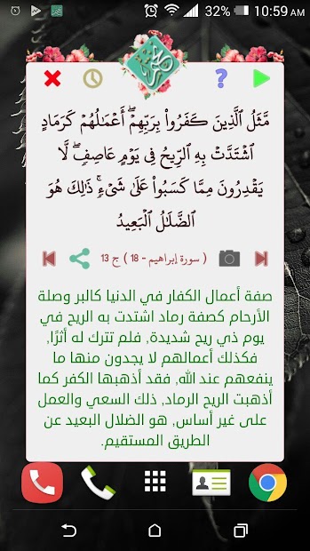 نختم الحاسوب