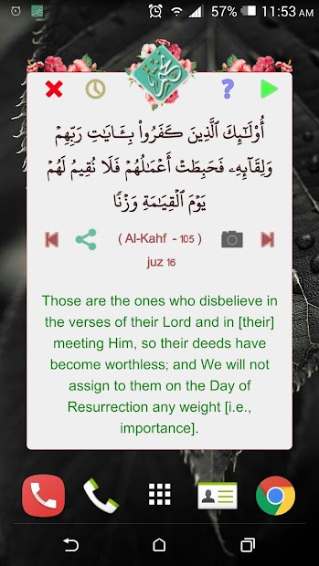 نختم الحاسوب