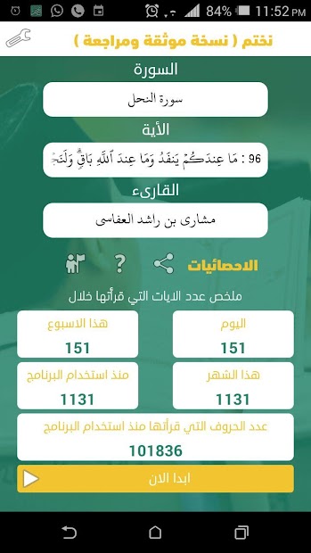 نختم الحاسوب