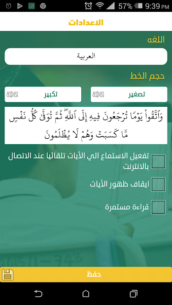 نختم الحاسوب