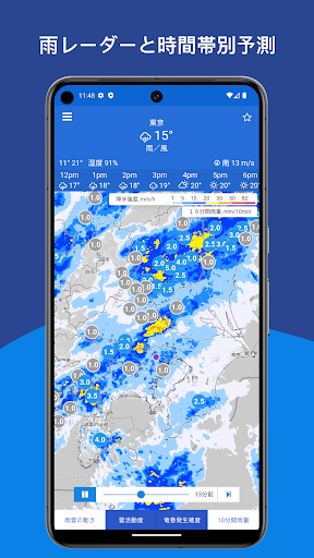 気象庁レーダー - JMA ききくる 天気 weather