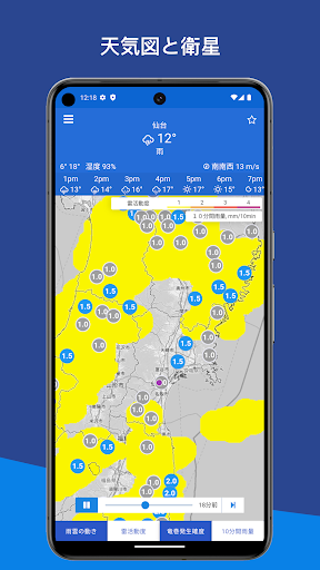 気象庁レーダー - JMA ききくる 天気 weather