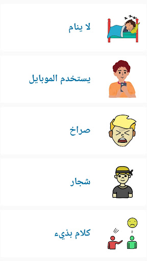 شرطة الاطفال العراقية المطورة الحاسوب