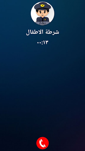 شرطة الاطفال العراقية المطورة الحاسوب