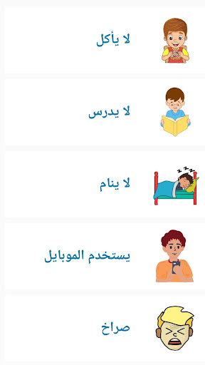 شرطة الاطفال العراقية المطورة الحاسوب