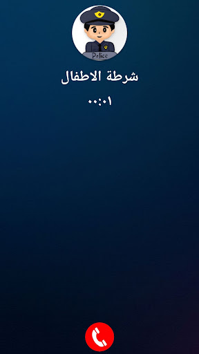 شرطة الاطفال العراقية المطورة الحاسوب