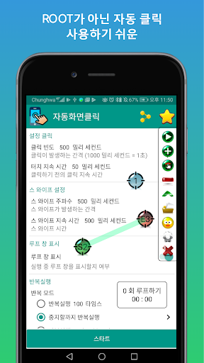 자동화면클릭 프로 - Auto Clicker PC