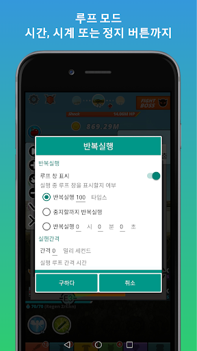 자동화면클릭 프로 - Auto Clicker PC